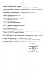 ২০২৫ সালের এইচএসসি পরীক্ষার সময়সূচি