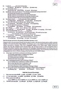 বি ইউনিট ভর্তি পরীক্ষার প্রশ্ন 