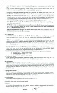 ফরমপূরণের সময়সূচী