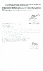 ফরমপূরণের সময়সূচী