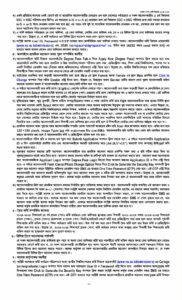 জাতীয় বিশ্ববিদ্যালয়ে স্নাতক (পাস) ভর্তি বিজ্ঞপ্তি