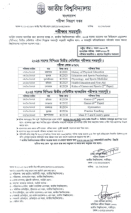 বিপিএড পরীক্ষার রুটিন 