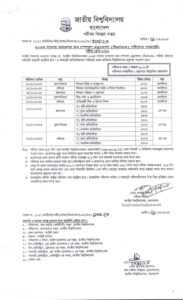 বিএসএড পরীক্ষার সময়সূচী