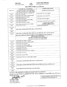 এমএড পরীক্ষা ২০২৪ (২৪২ টার্ম) -এর রুটিন