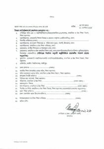 শিক্ষা মন্ত্রণালয়ের মাধ্যমিক ও উচ্চ শিক্ষা বিভাগ ওয়েবসাইটে প্রকাশিত পরিপত্র