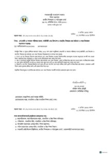 এসএসসি ও সমমান পরীক্ষার তিন বিষয়ের সংশোধিত প্রশ্ন কাঠামো ও নম্বর বিভাজন